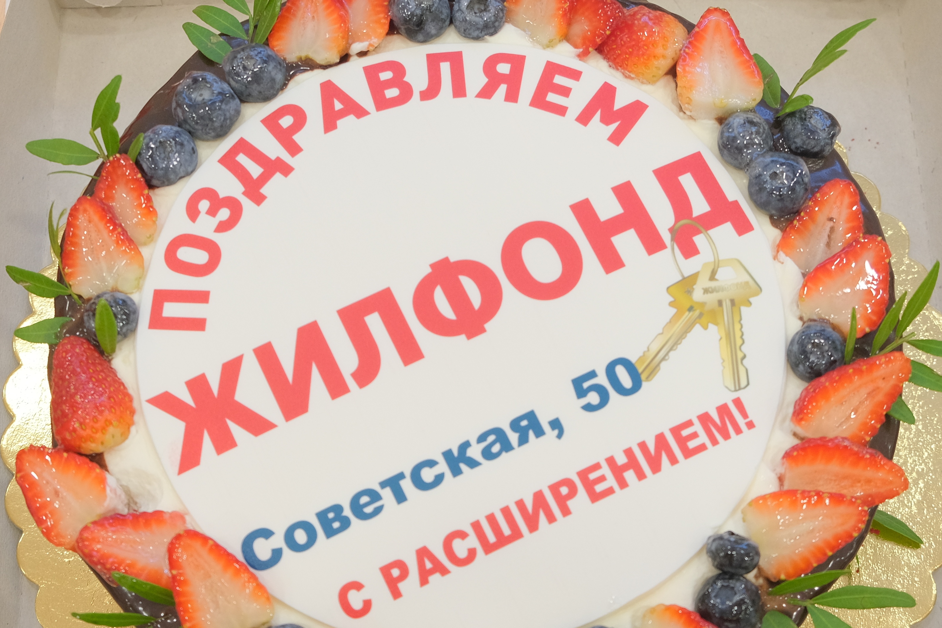 Открытие офиса: Новосибирск, ул. Советская, 50 | Жилфонд Новосибирск -  03-11-2020