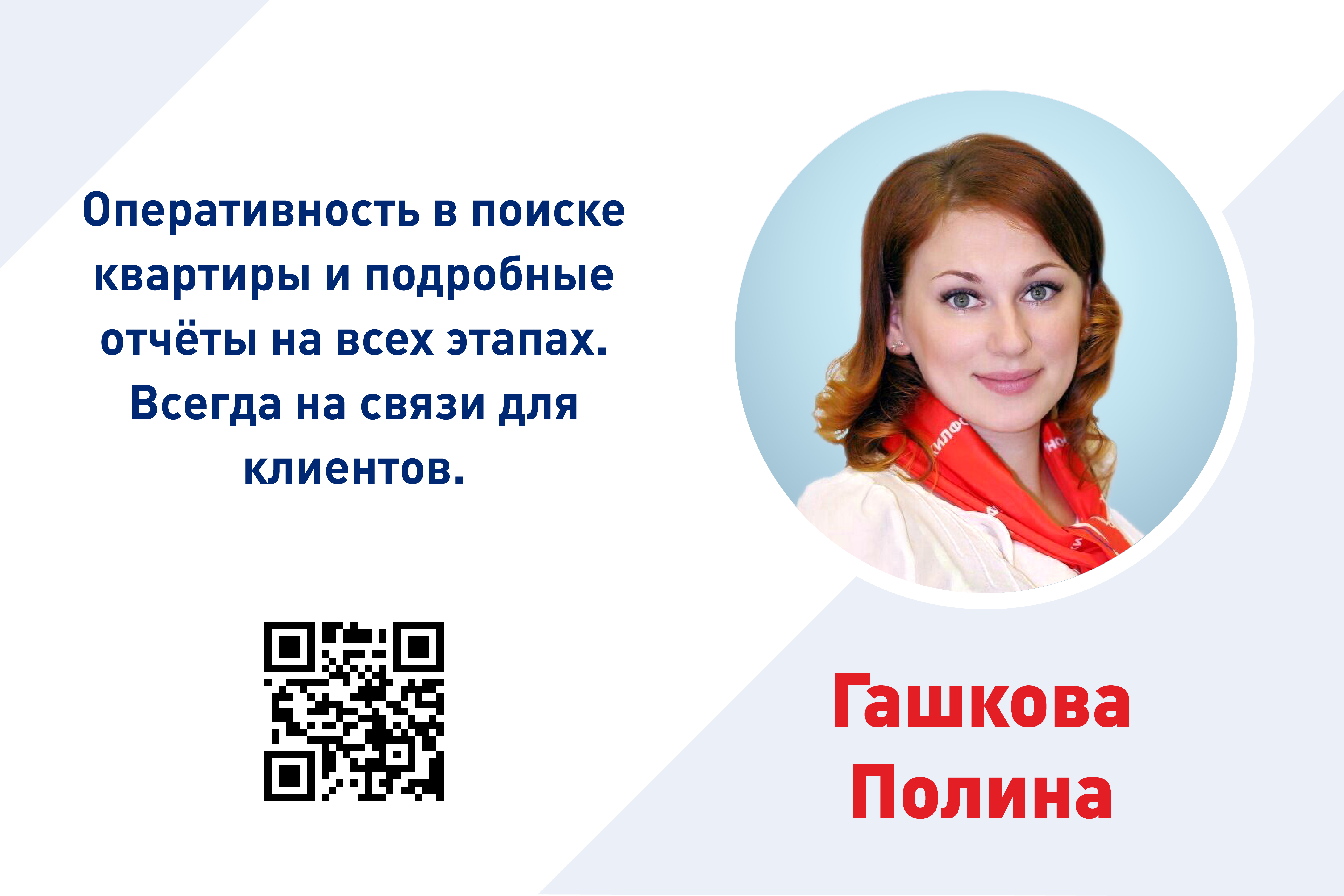 Жилфонд» предлагает полезные знакомства | Жилфонд Новосибирск - 11-02-2021