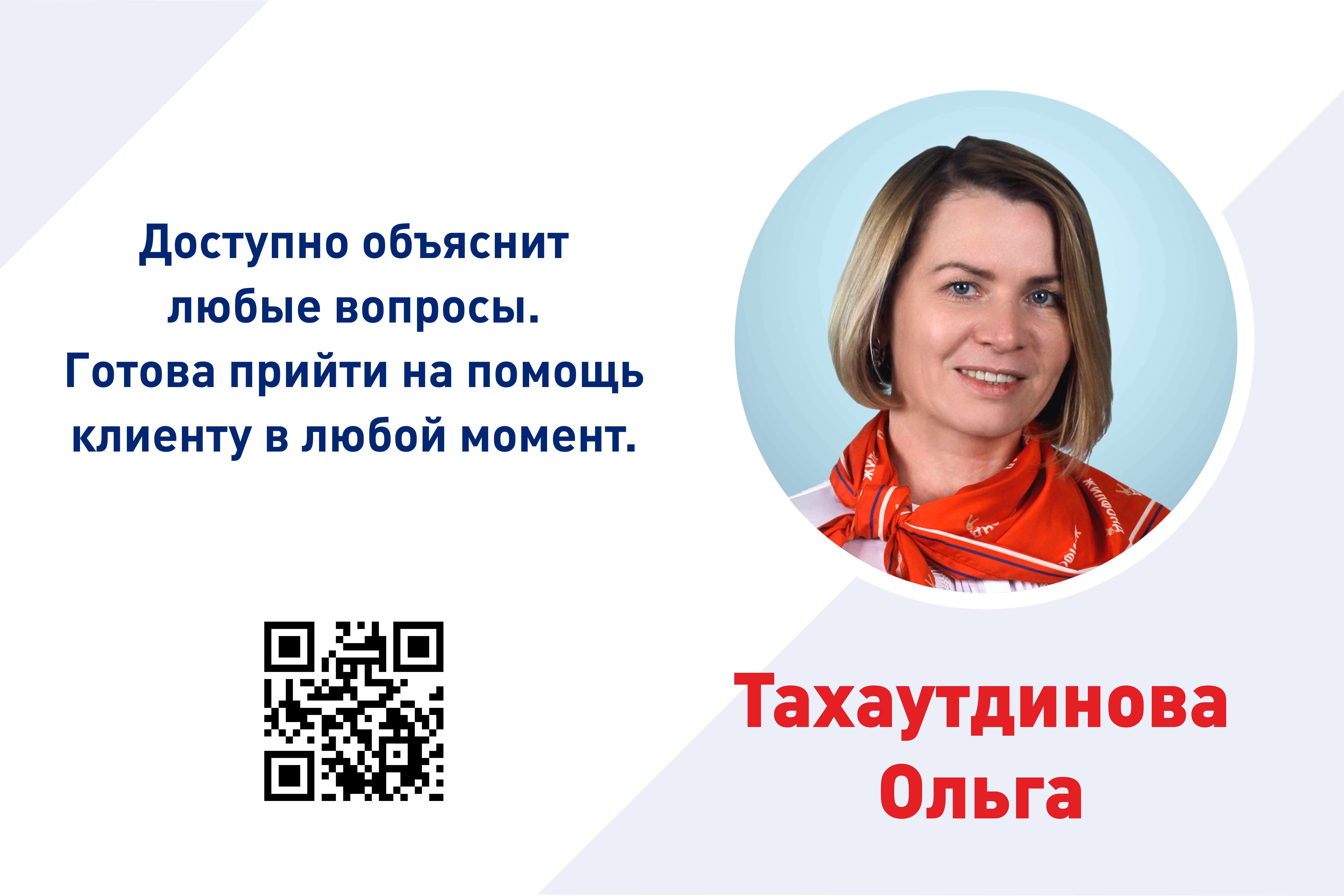 Жилфонд» предлагает полезные знакомства | Жилфонд Новосибирск - 11-02-2021